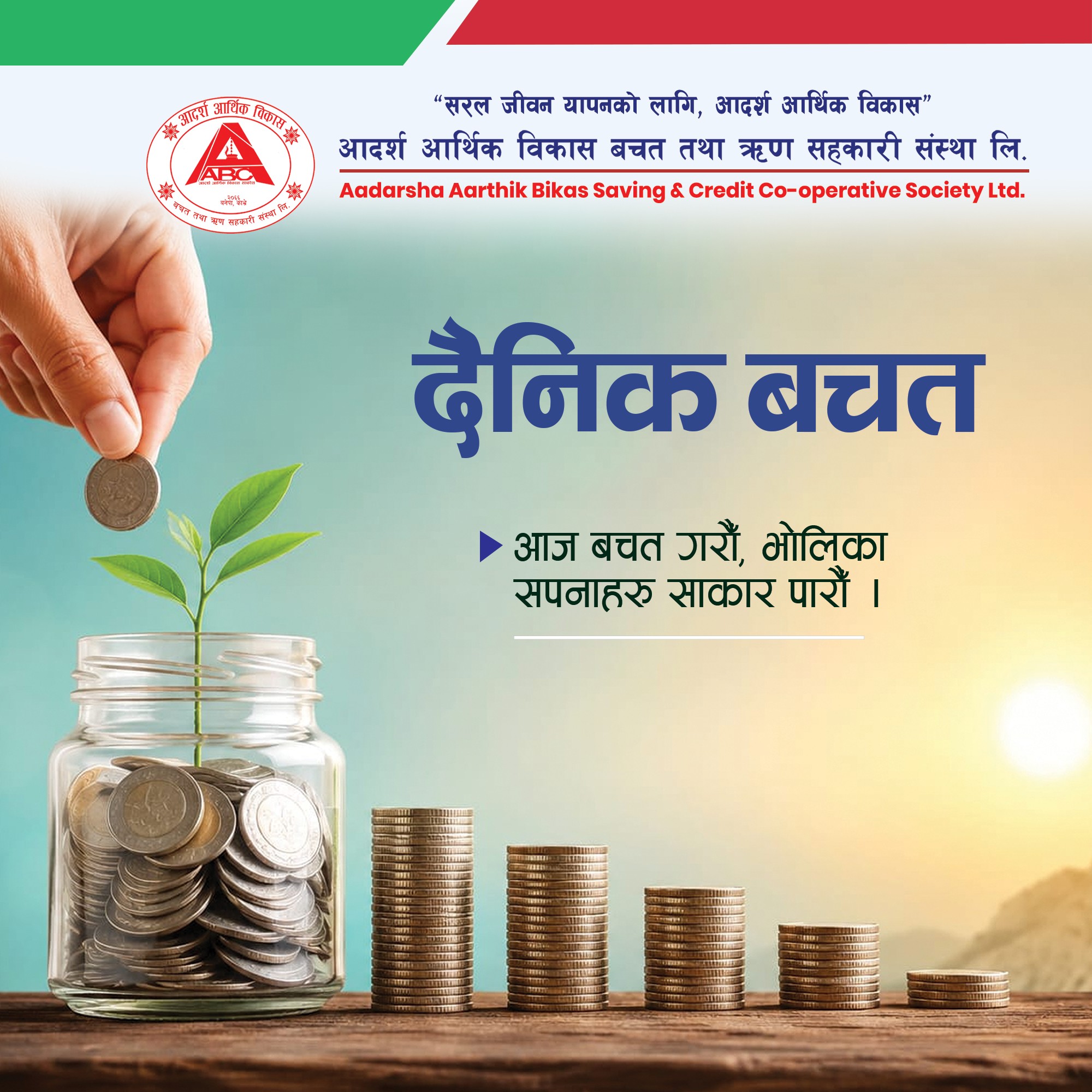Daily Saving